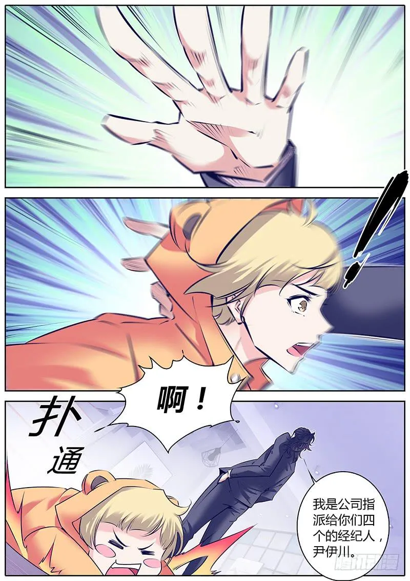 29.人设 第6页
