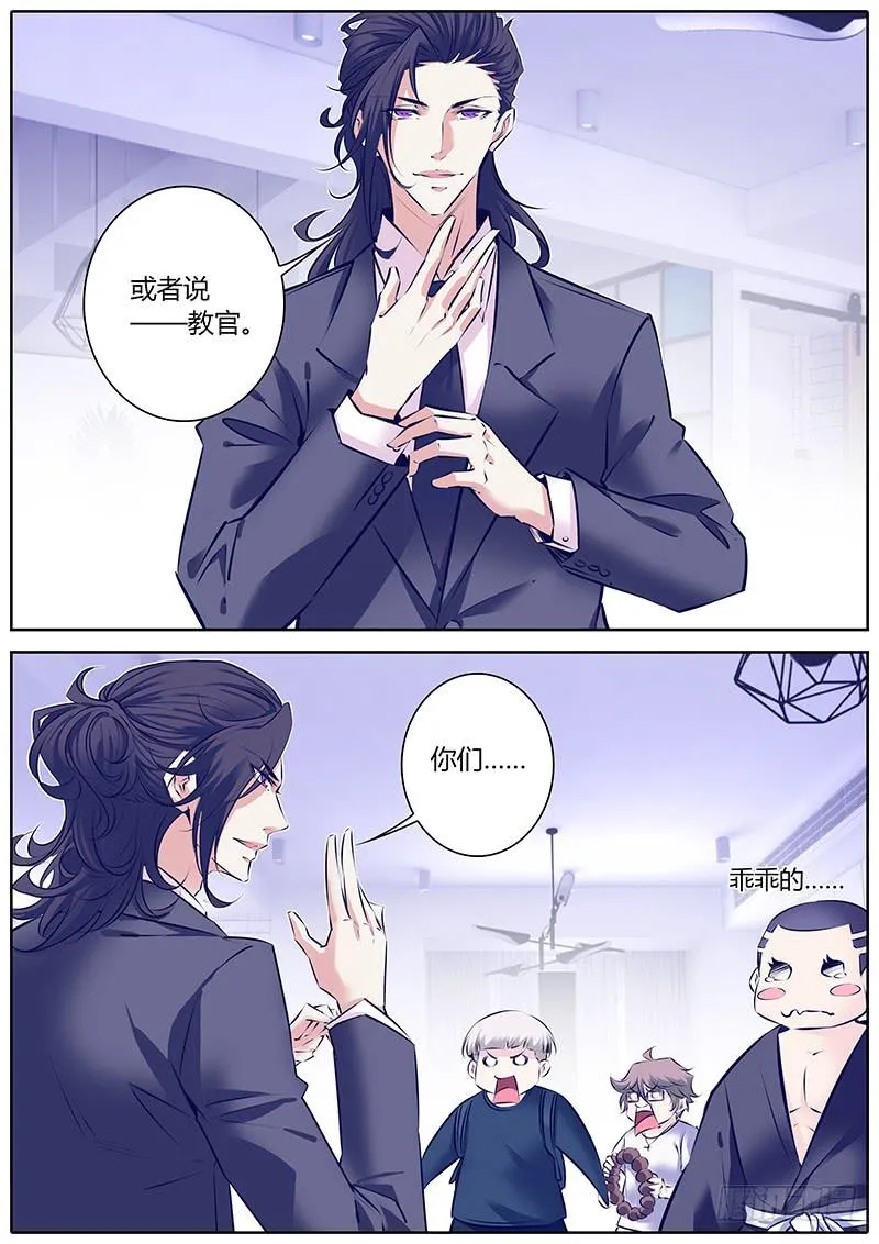 29.人设 第7页