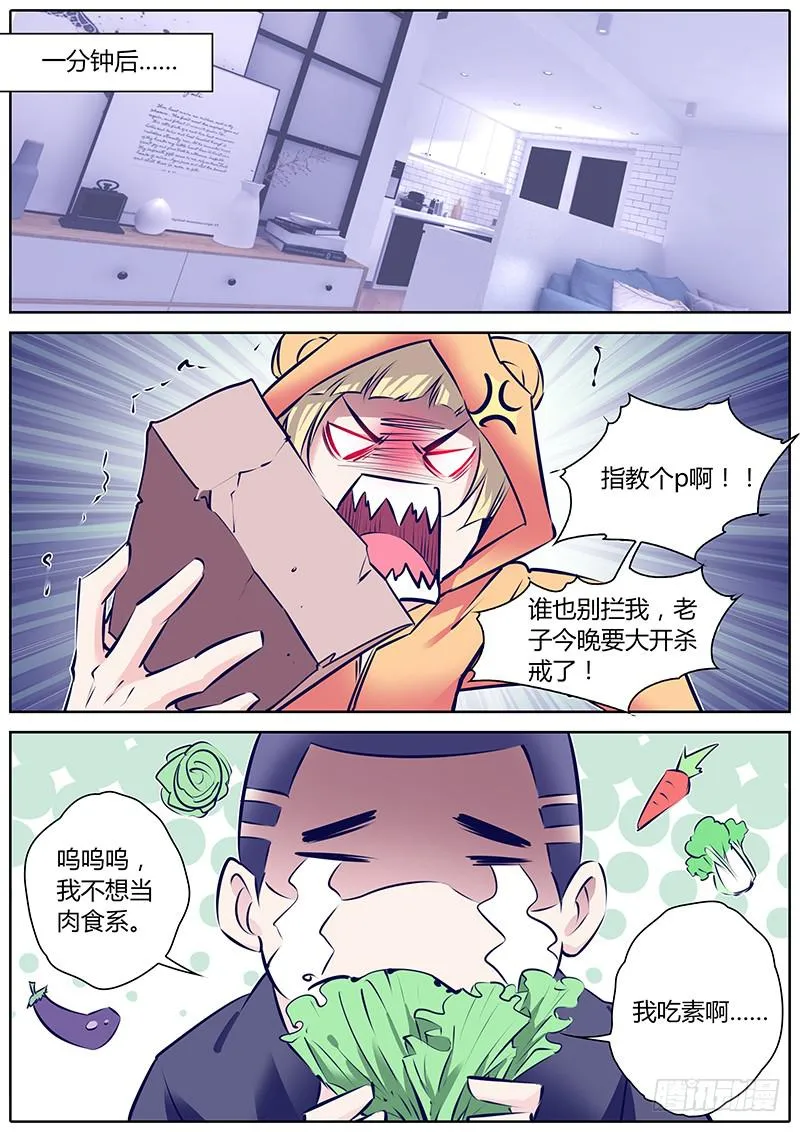 29.人设 第10页