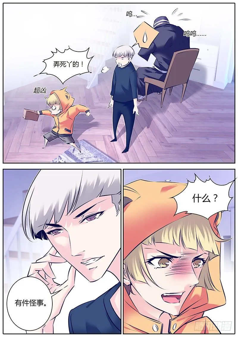 29.人设 第11页