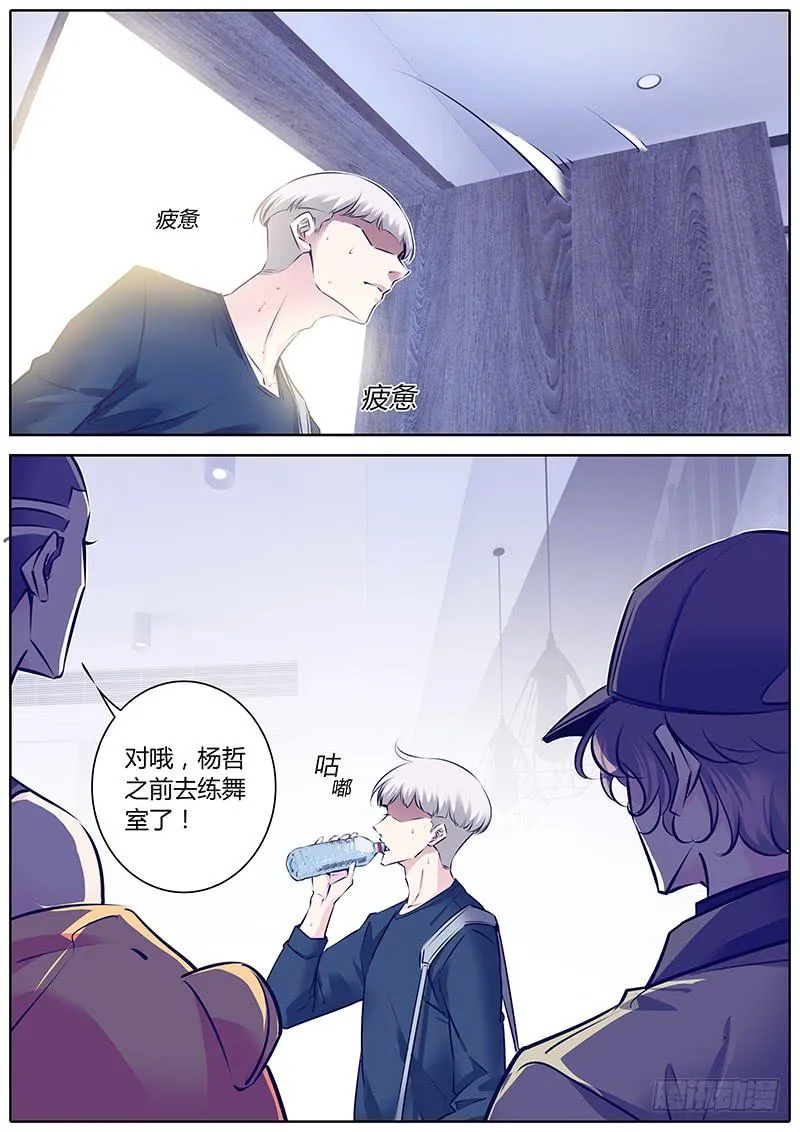 32.你谁啊？ 第12页