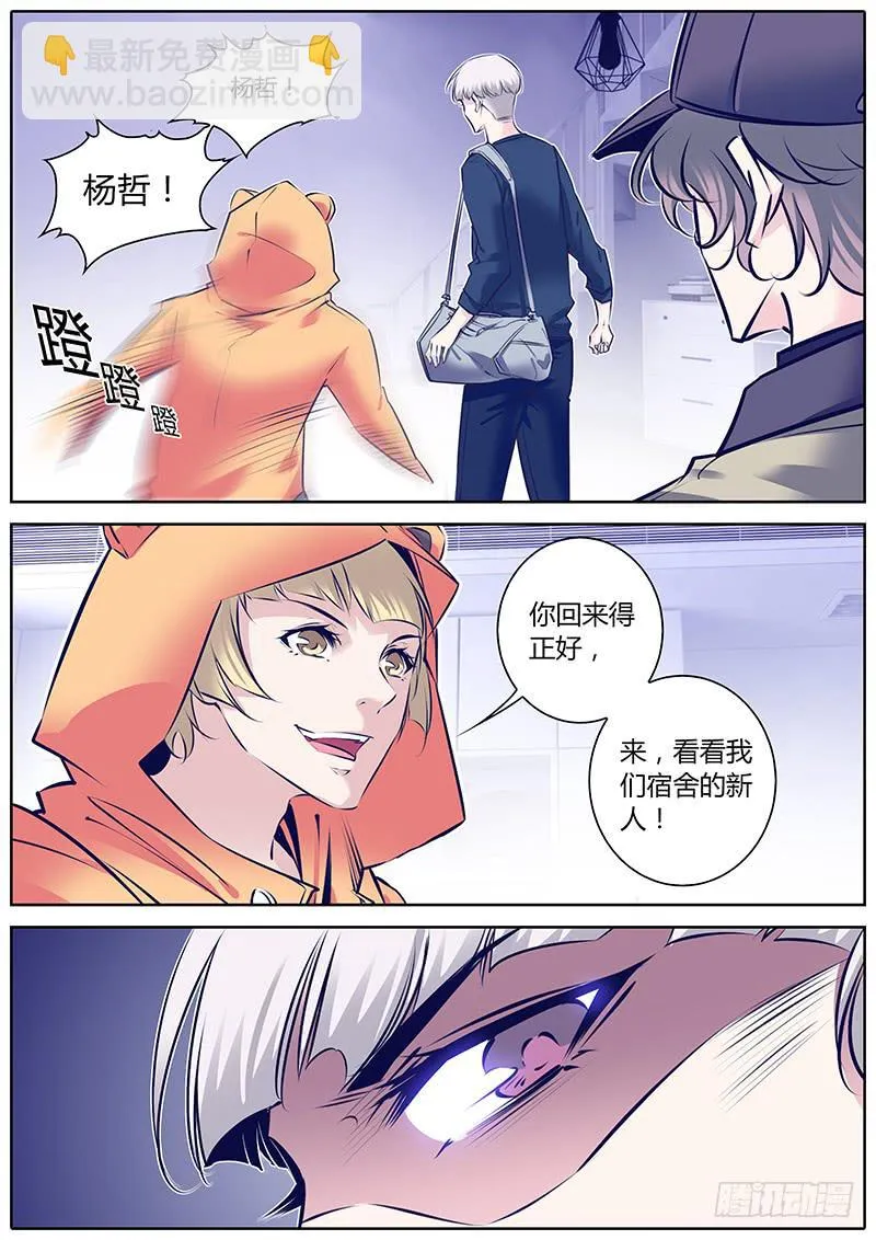 32.你谁啊？ 第13页