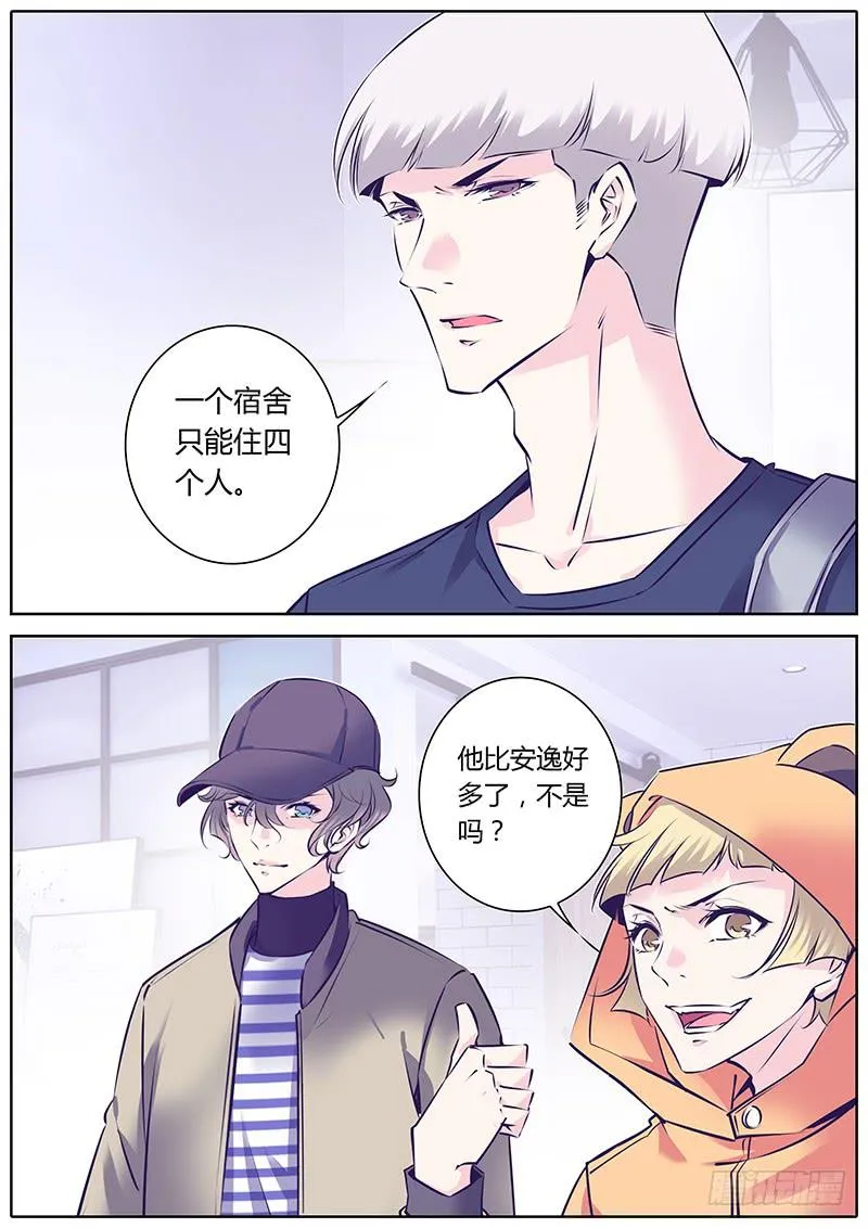 33.滚！ 第2页