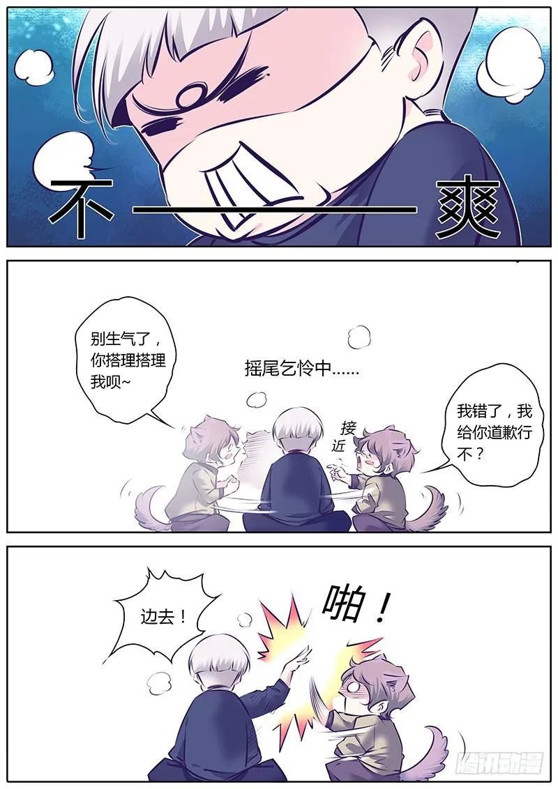 34.肿了 第2页