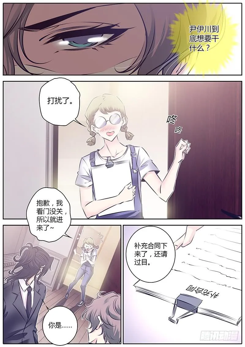 43.免责合同 第8页