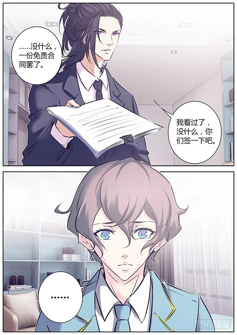 43.免责合同 第11页