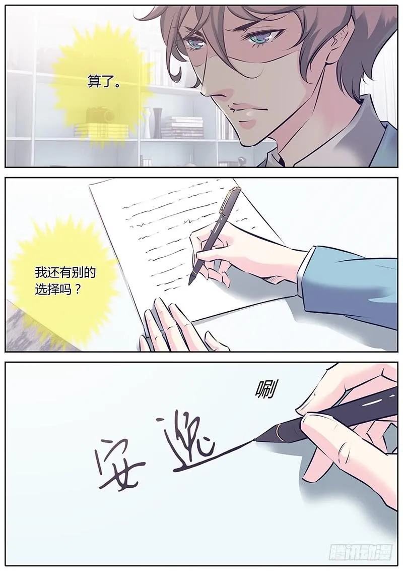 43.免责合同 第13页