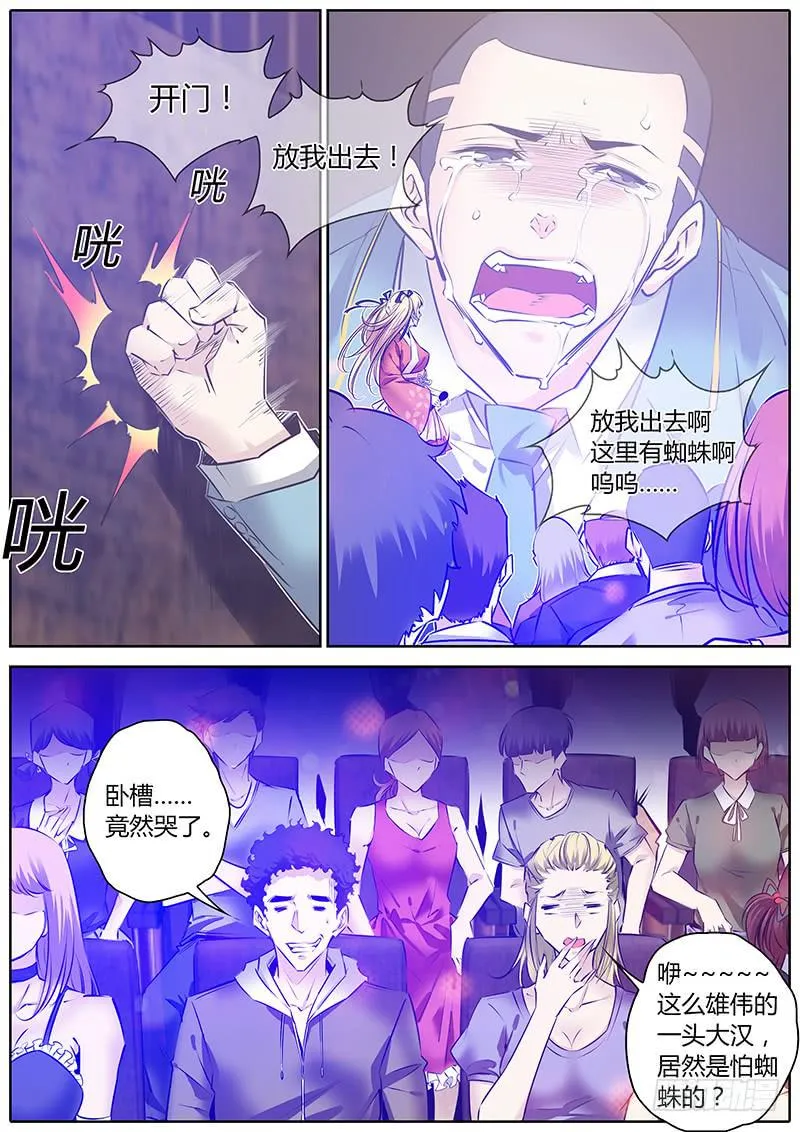 47.绑架 第2页