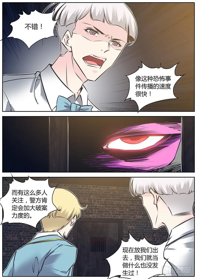 47.绑架 第8页