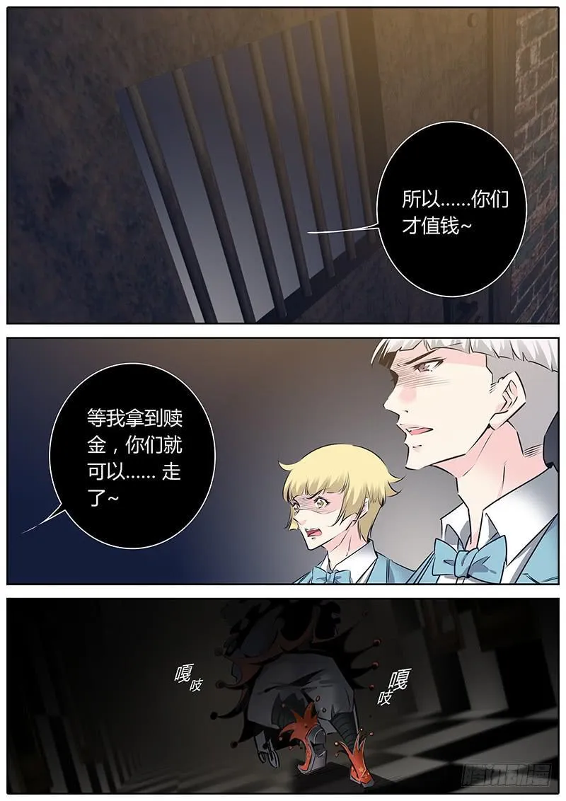 47.绑架 第9页