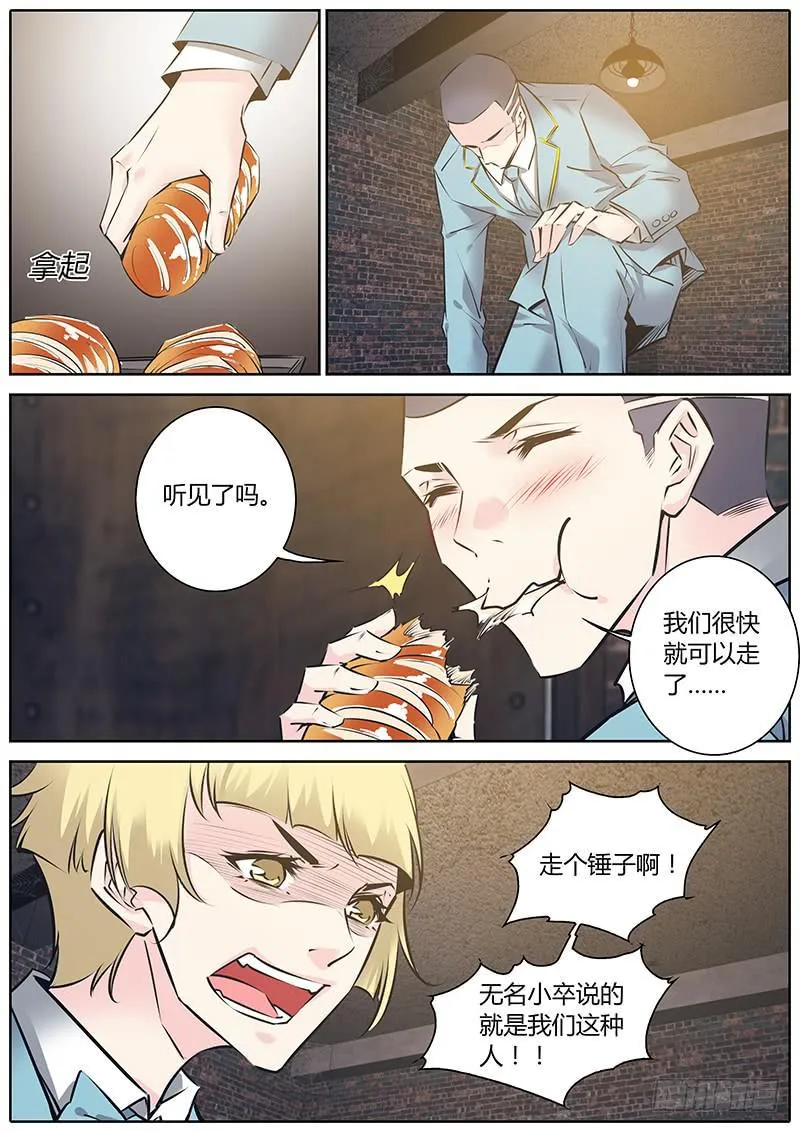 47.绑架 第10页