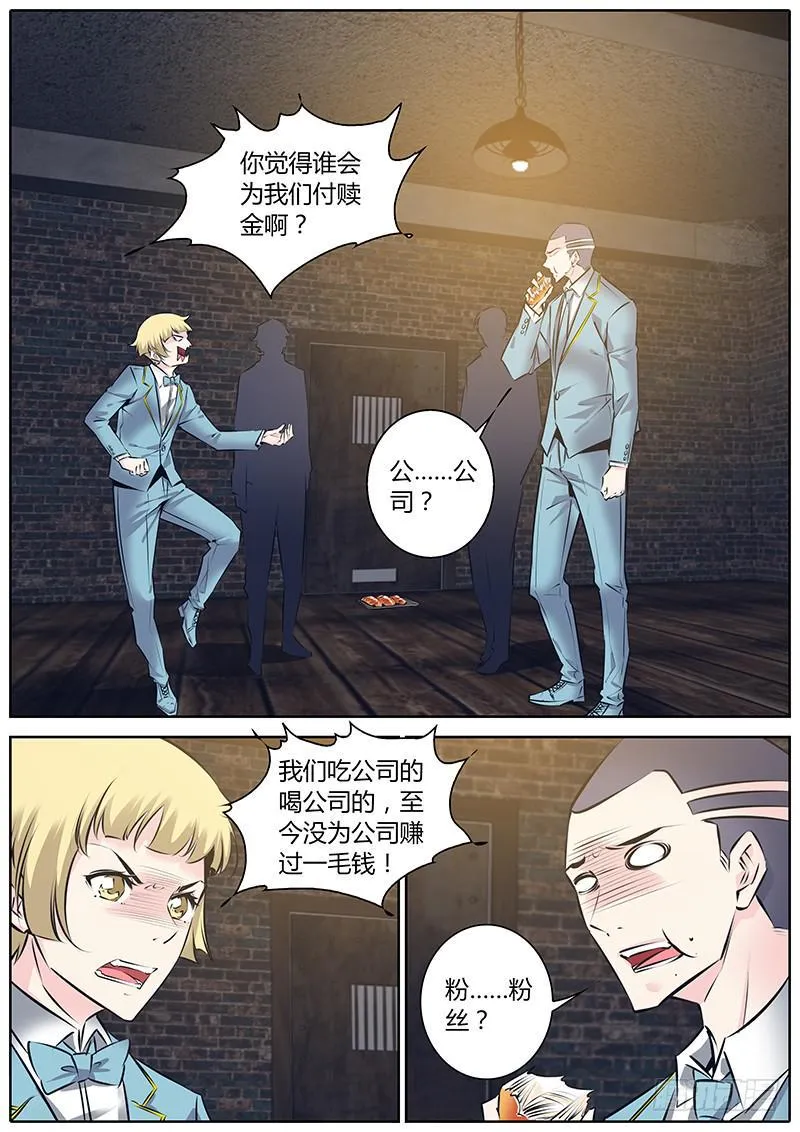 47.绑架 第11页