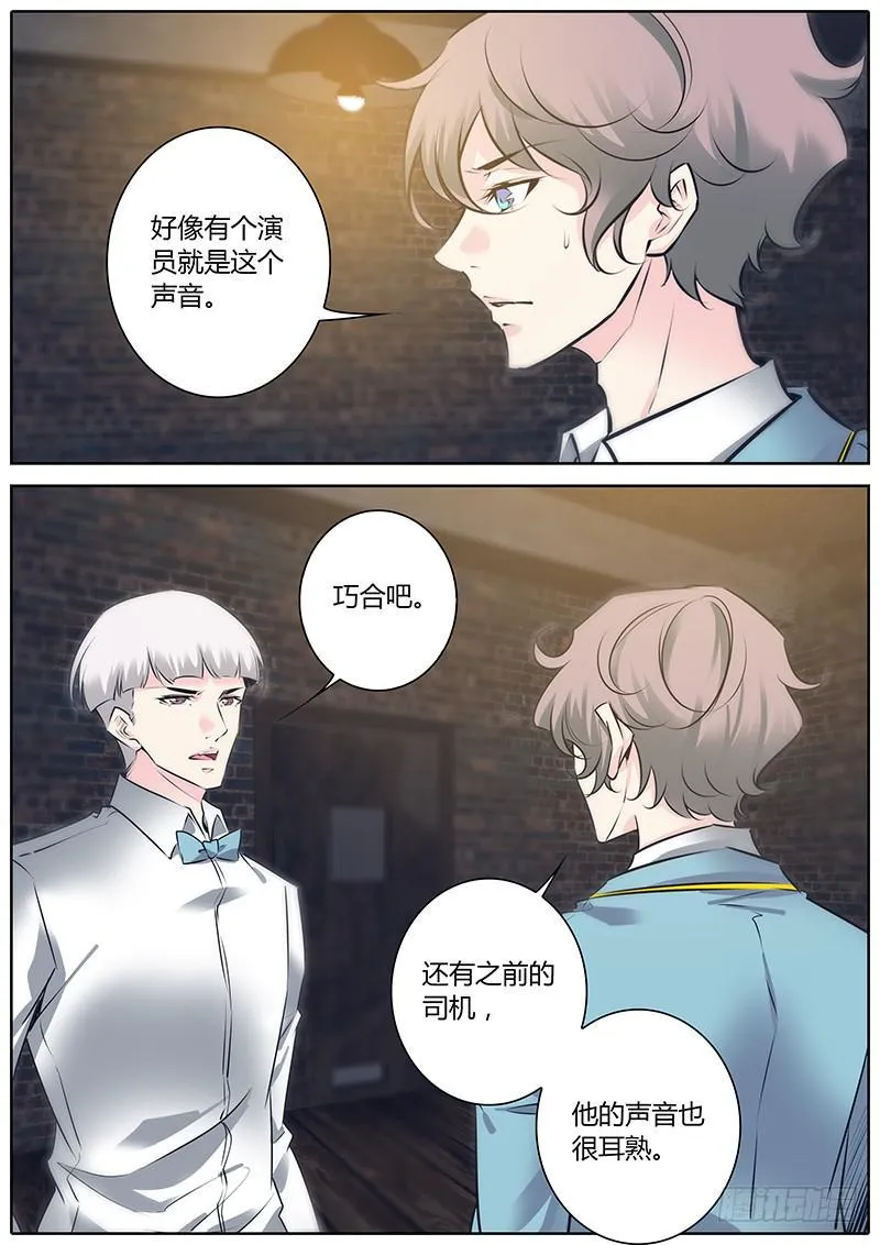 48.巧合？ 第2页