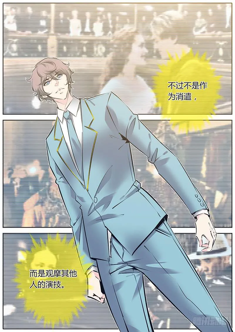48.巧合？ 第4页
