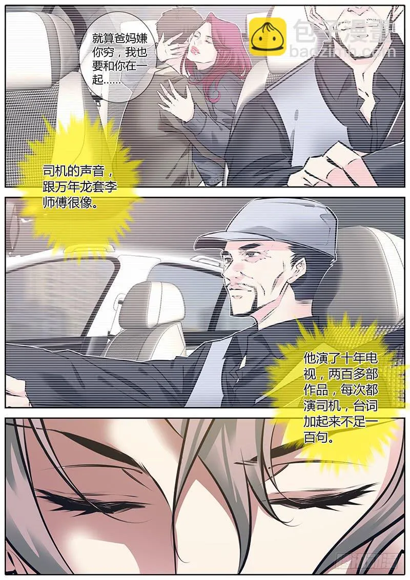 48.巧合？ 第7页