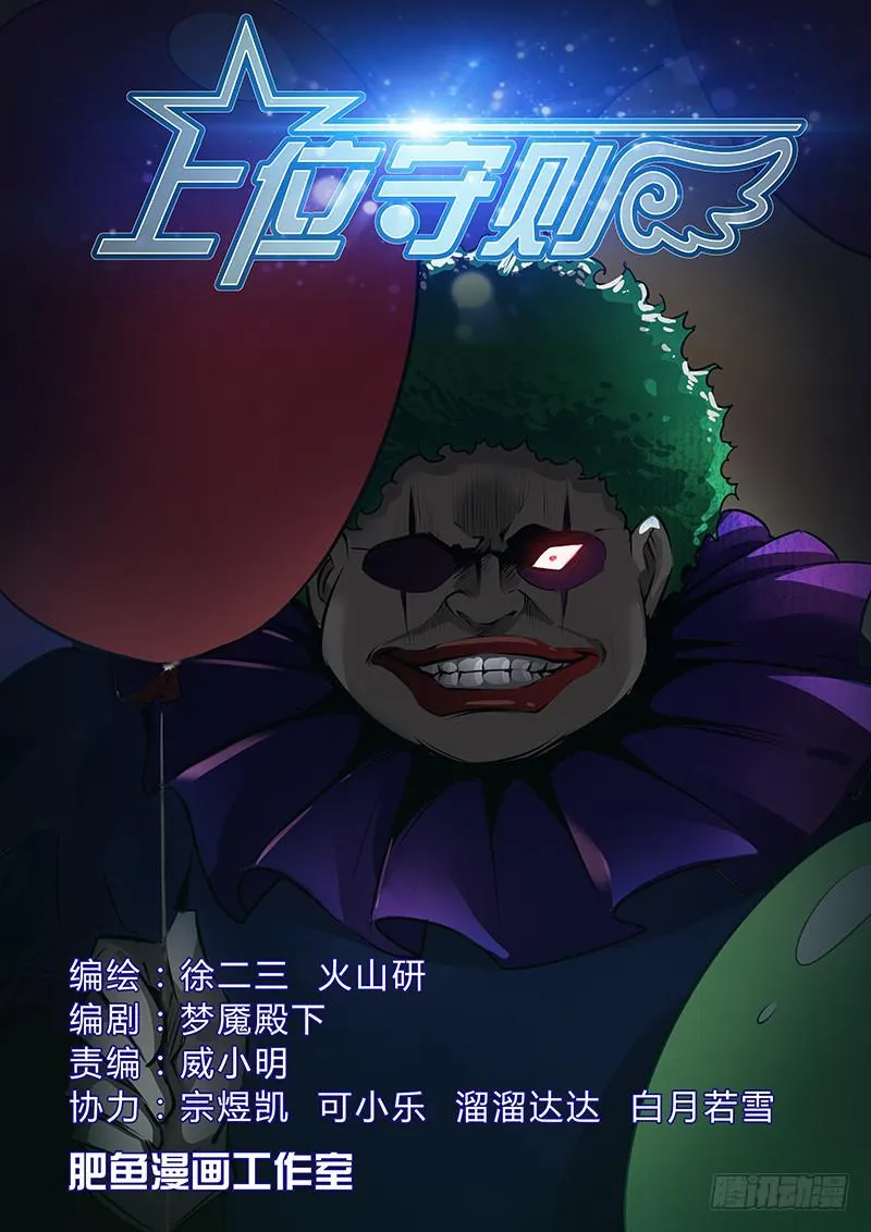 49.不要掏啊！ 第1页