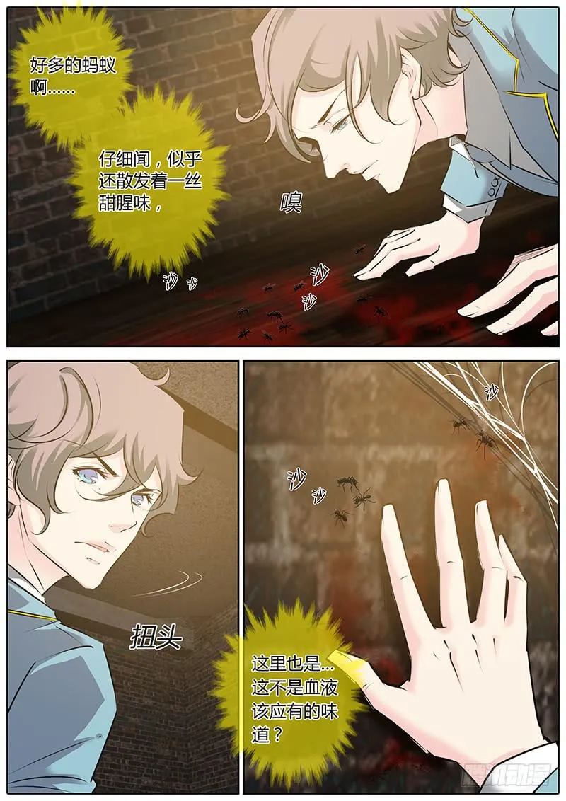 49.不要掏啊！ 第2页