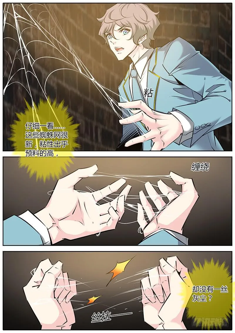 49.不要掏啊！ 第3页