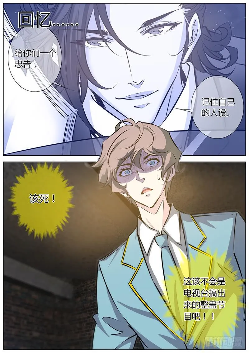 49.不要掏啊！ 第6页