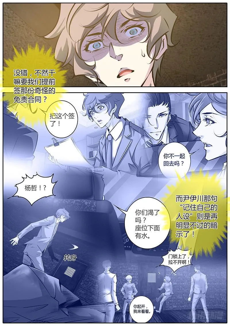 49.不要掏啊！ 第7页