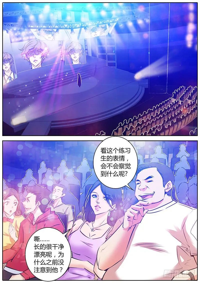 49.不要掏啊！ 第8页