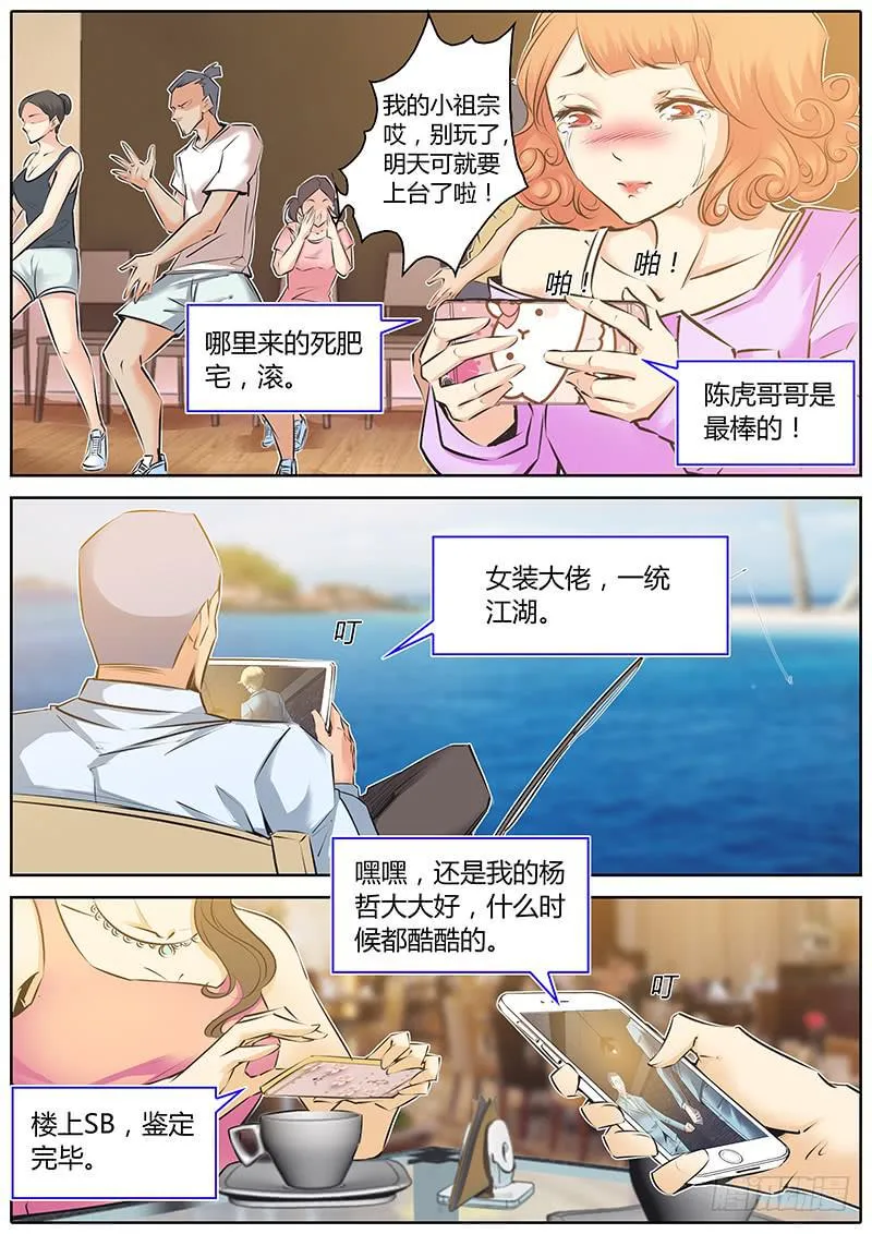 49.不要掏啊！ 第10页