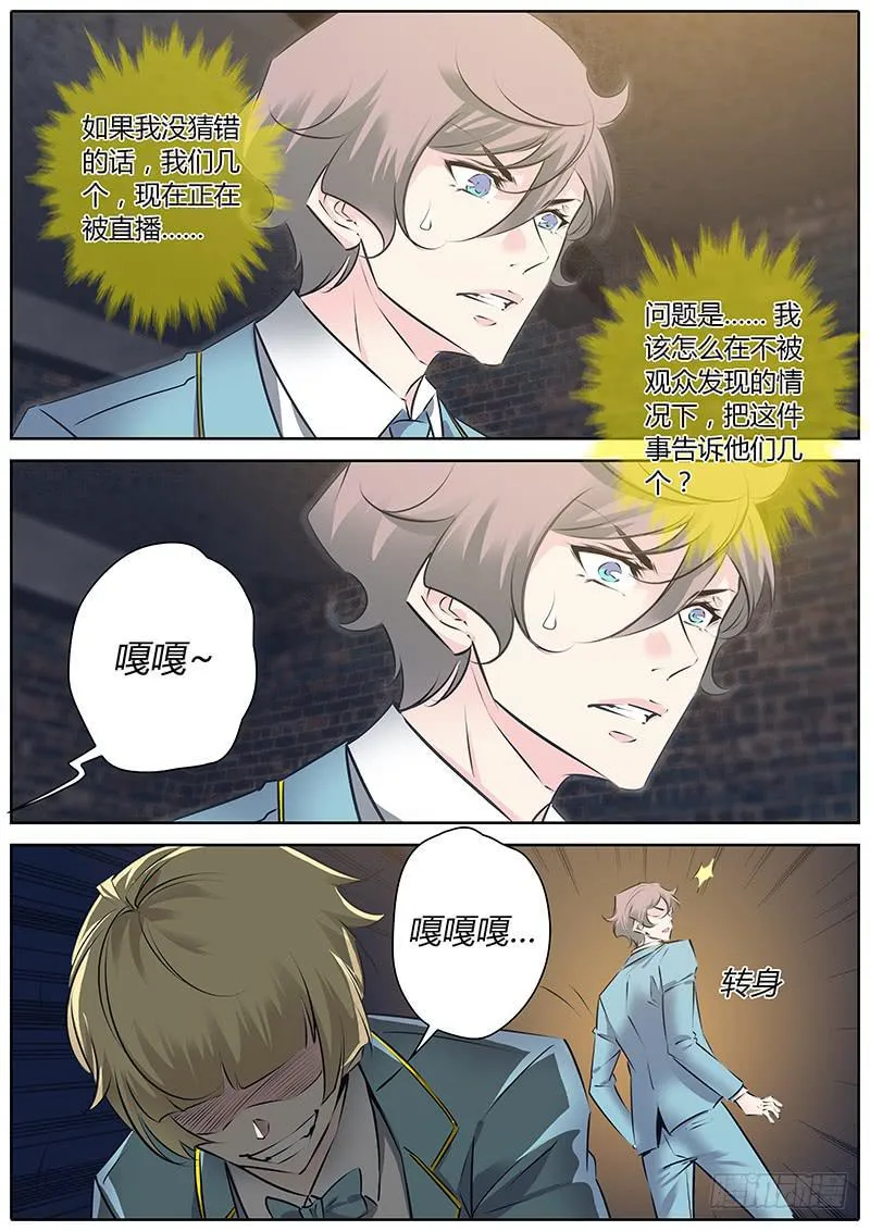 49.不要掏啊！ 第11页