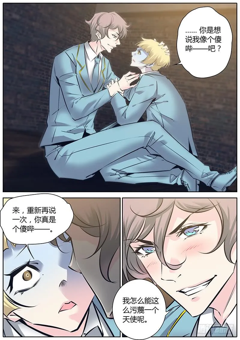 51.小天使 第2页