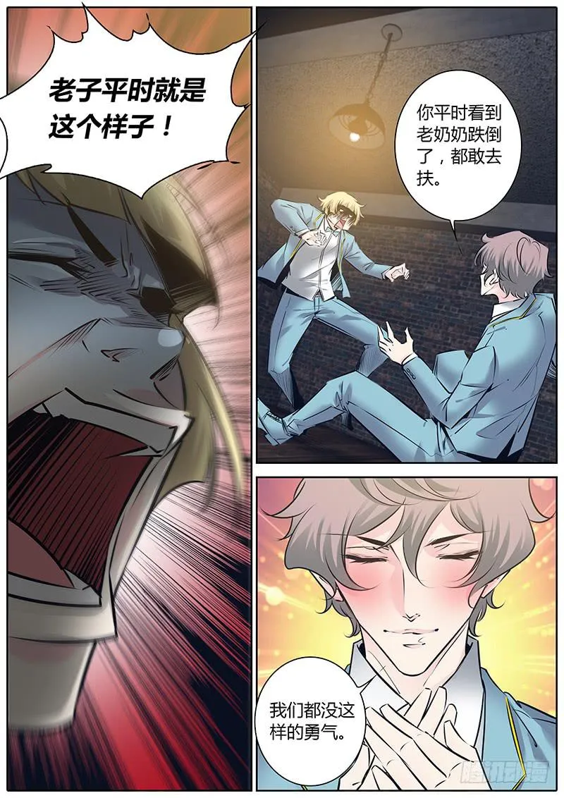 51.小天使 第4页