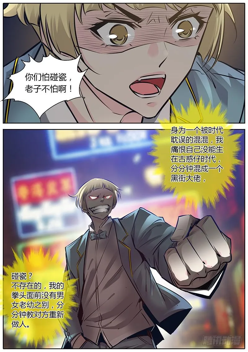 51.小天使 第5页