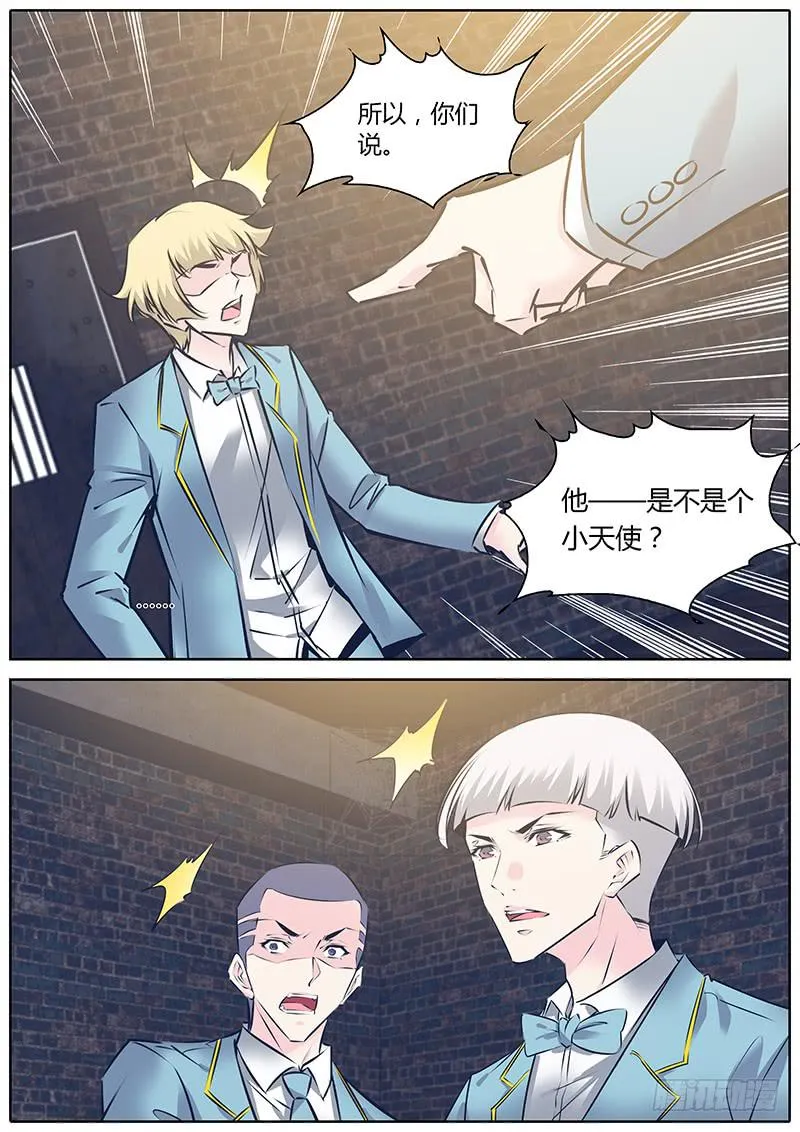 51.小天使 第7页
