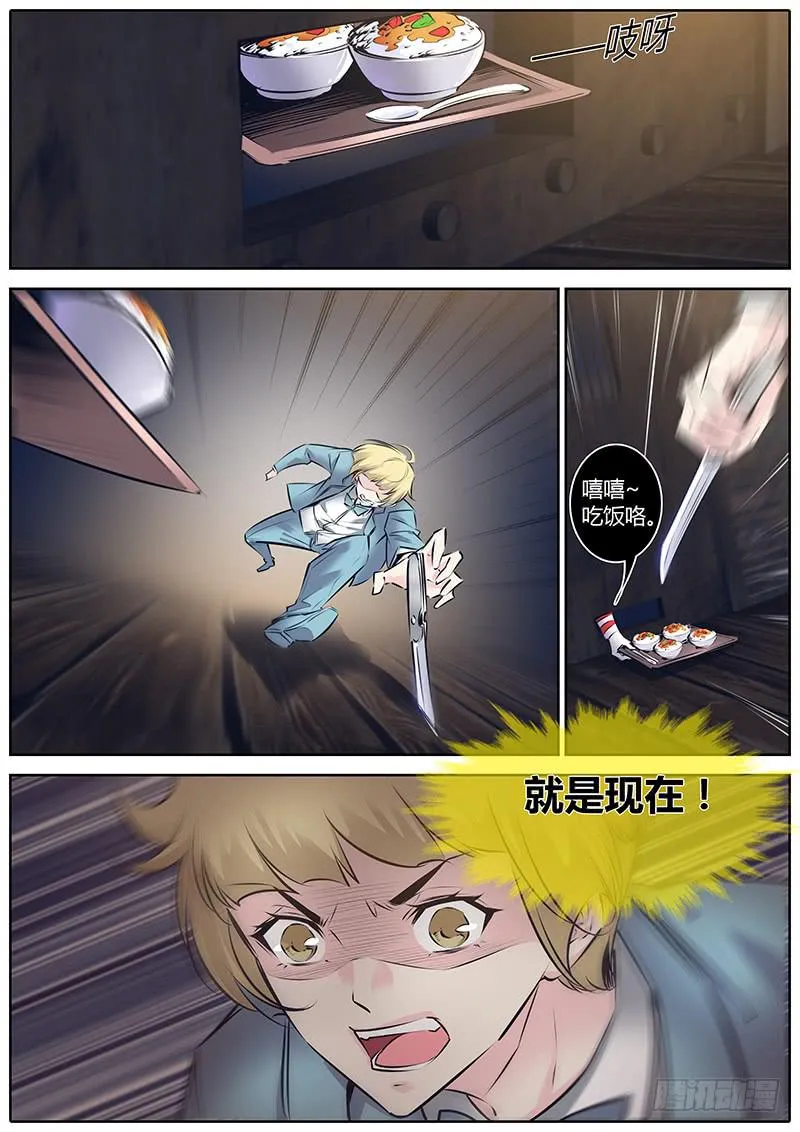 51.小天使 第9页