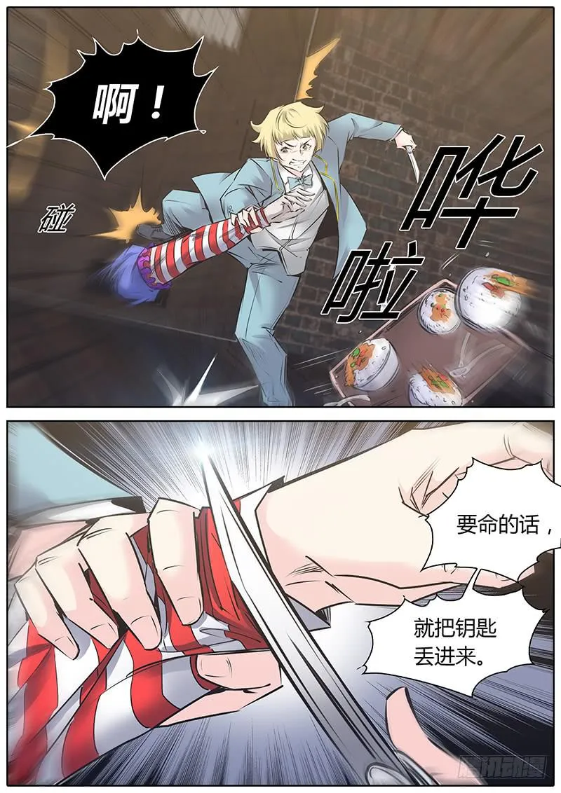 51.小天使 第11页
