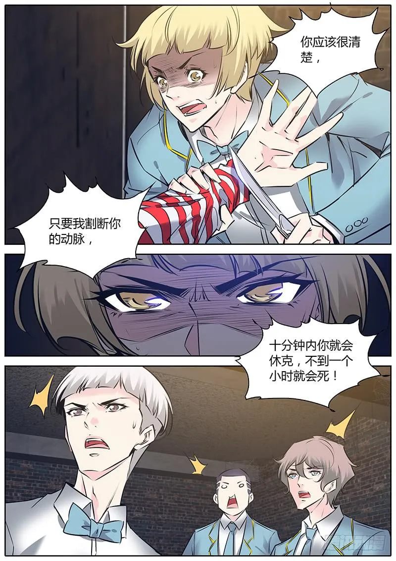 51.小天使 第12页
