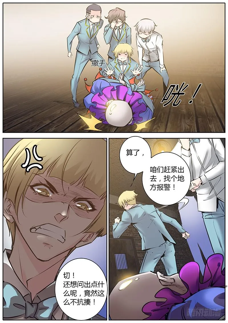 52.逃出 第9页