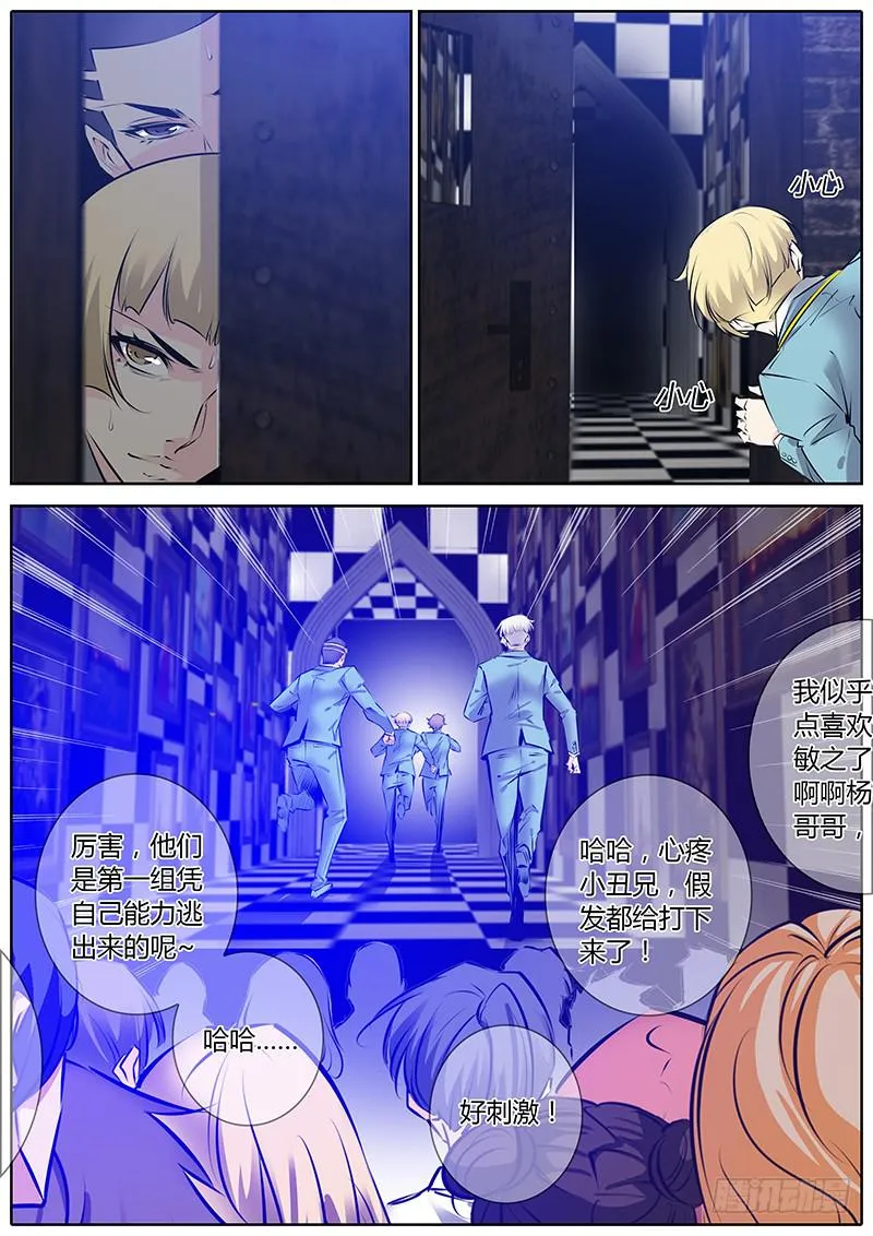 52.逃出 第10页