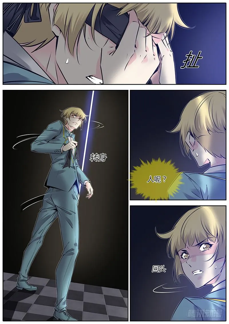 55.整蛊节目 第3页