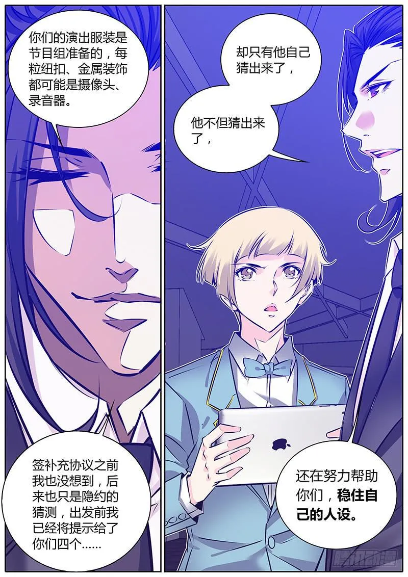 55.整蛊节目 第10页