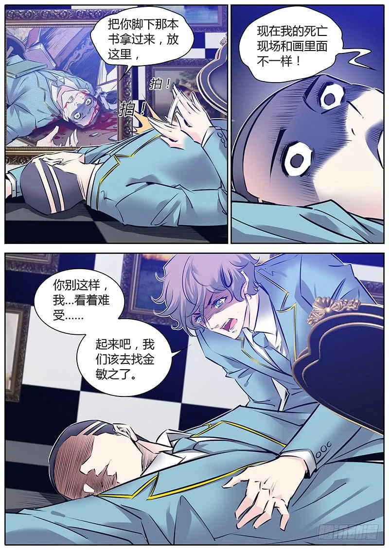 55.整蛊节目 第13页