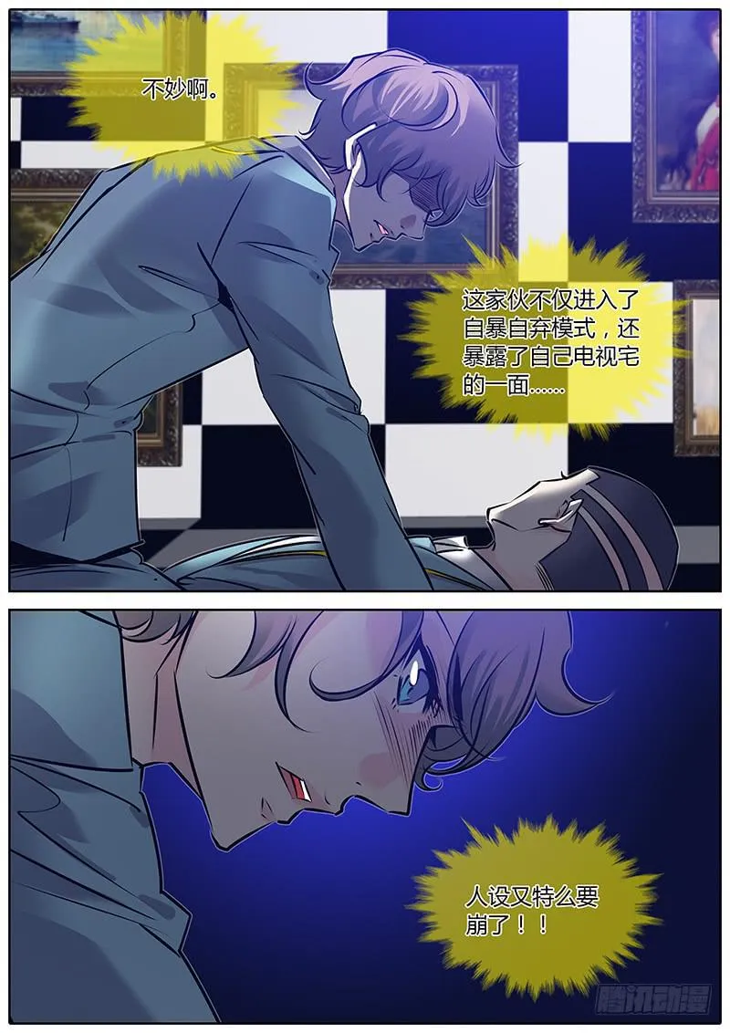 55.整蛊节目 第15页
