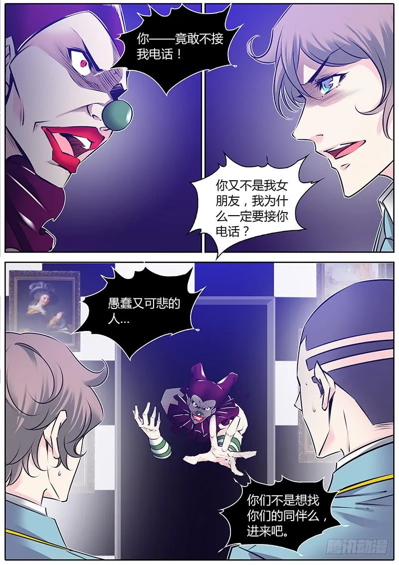 56.拯救陈虎 第10页