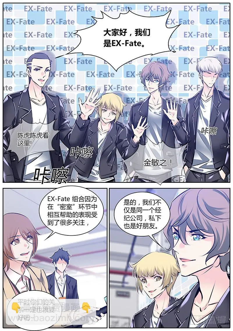 59.情书 第3页