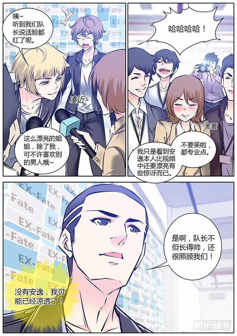 59.情书 第4页