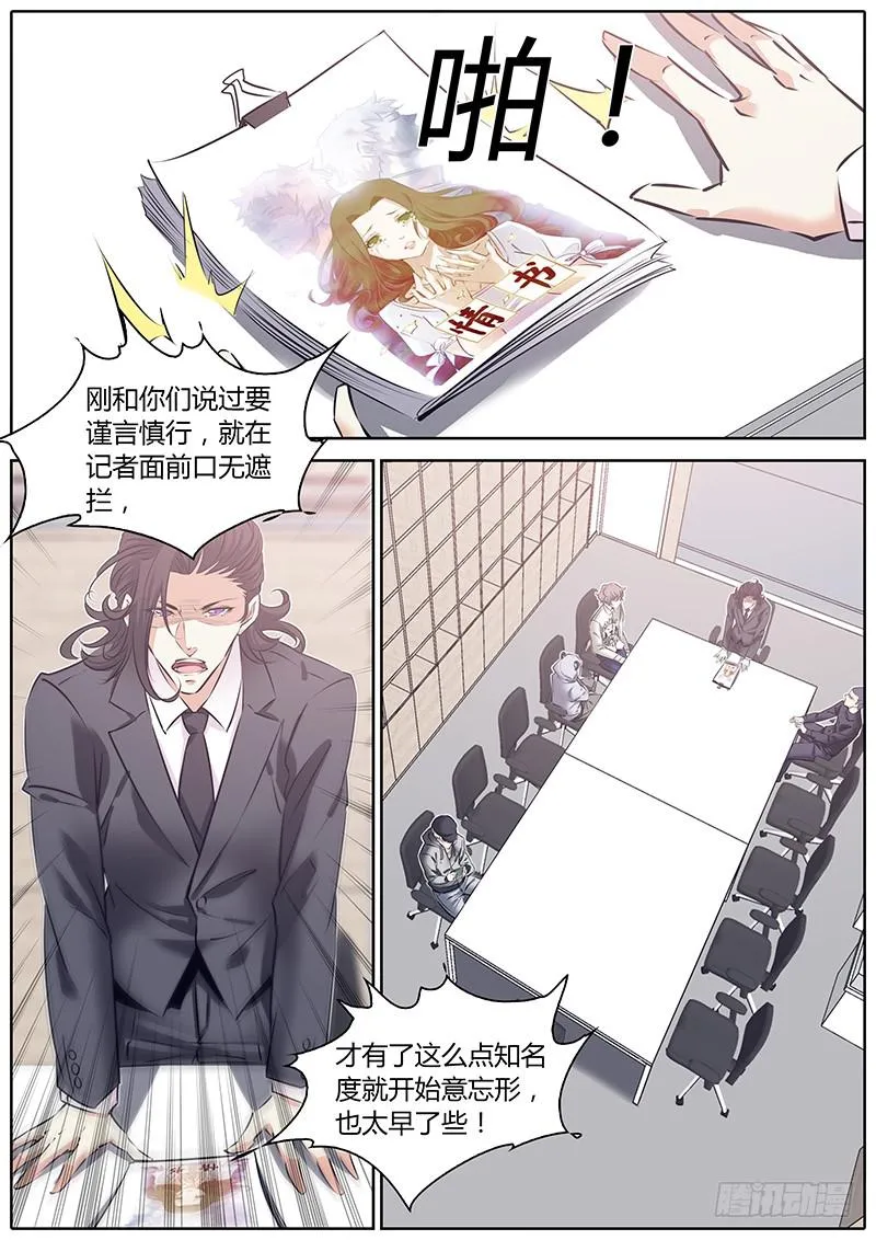 59.情书 第6页