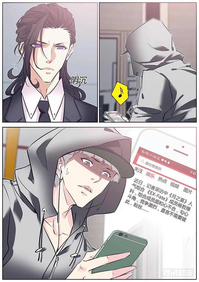 59.情书 第8页