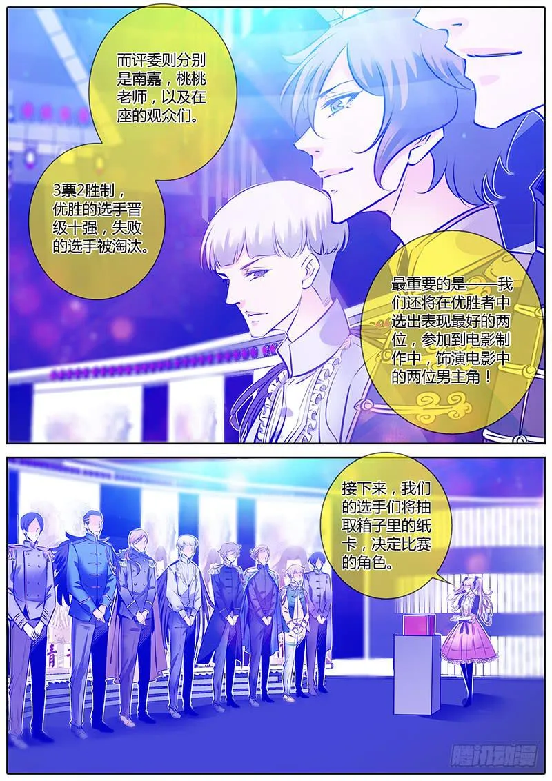 60.3票2胜 第5页