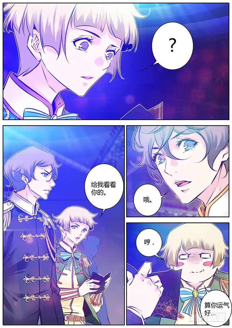 60.3票2胜 第7页