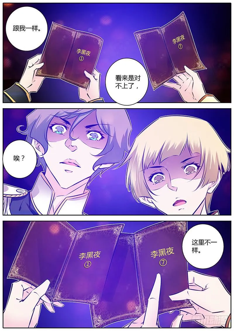 60.3票2胜 第8页