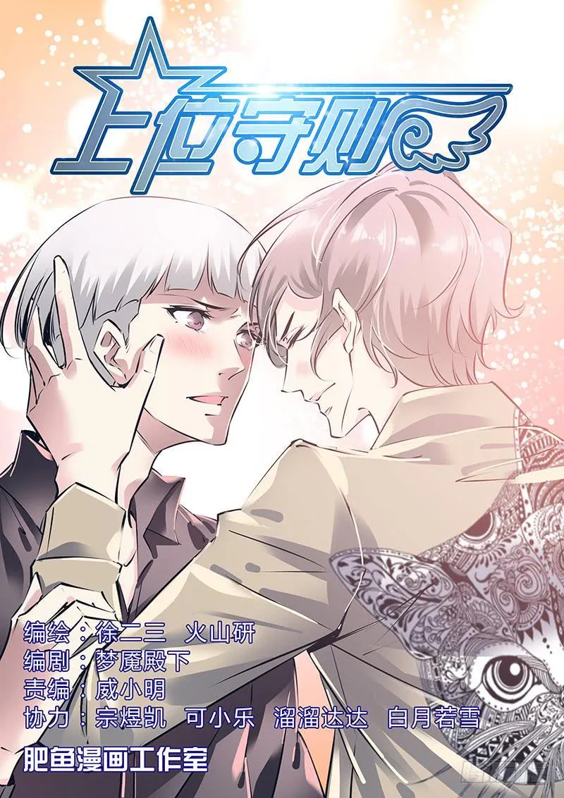 63.相互压制 第1页