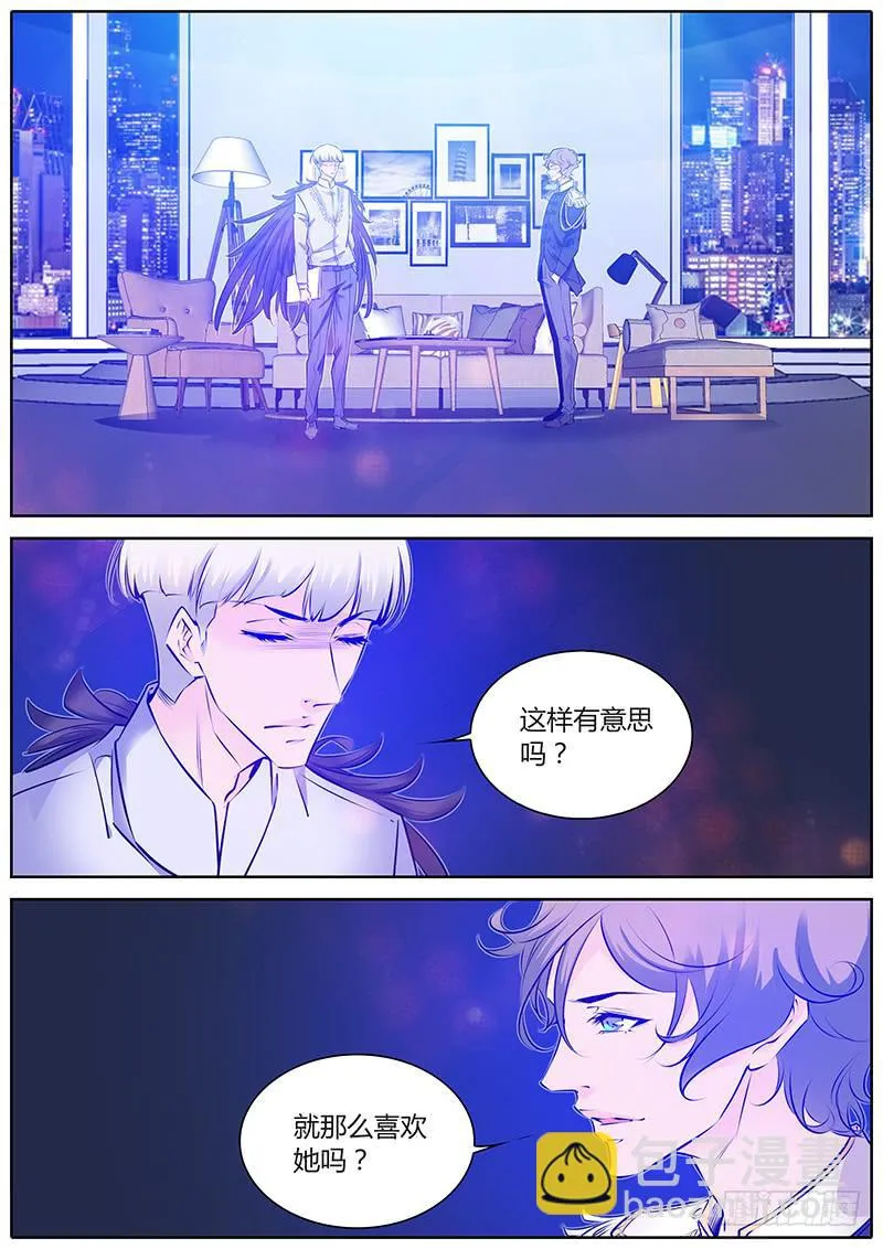 63.相互压制 第2页